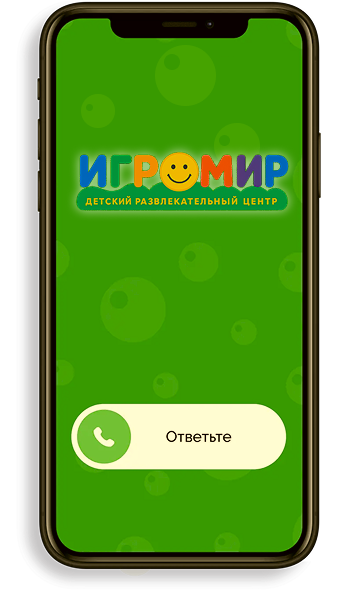 Телефон